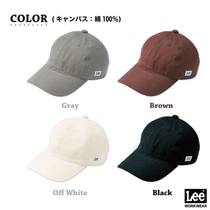 Lee CAP キャップ ベースボールキャップ 帽子 ワークキャップ WORKWEAR リー ボンマックス オールシーズン 飲食 サービス ユニフォーム 制服 bm-lca99004 爆買 | ボンマックス（ユニフォーム） | 05