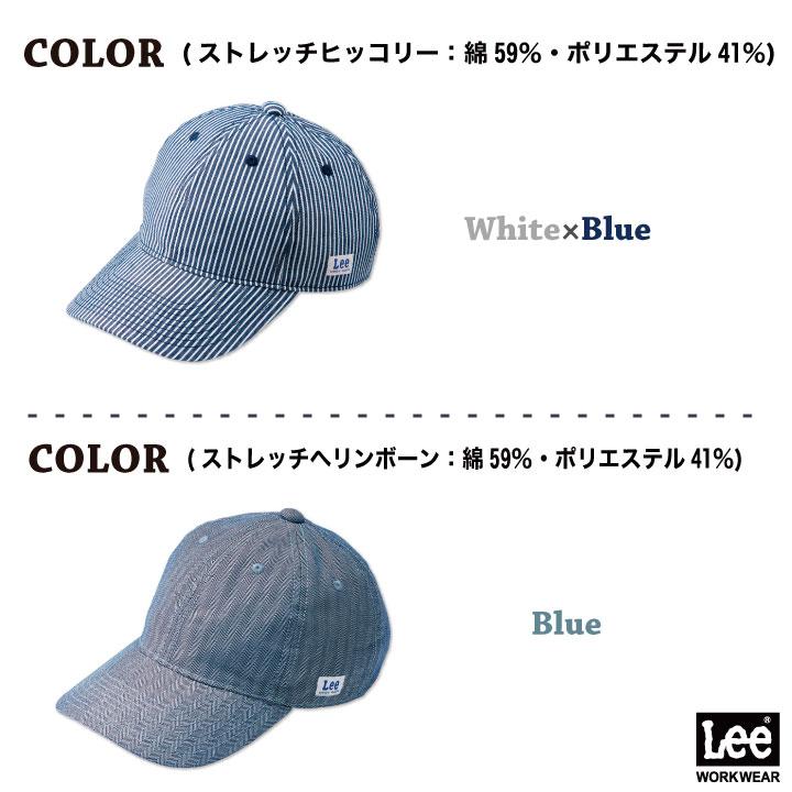 Lee CAP キャップ ベースボールキャップ 帽子 ワークキャップ WORKWEAR リー ボンマックス オールシーズン 飲食 サービス ユニフォーム 制服 bm-lca99004 爆買 | ボンマックス（ユニフォーム） | 06