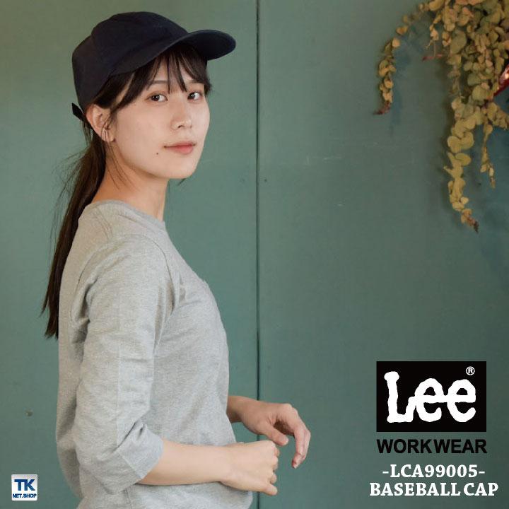 Lee CAP キャップ ベースボールキャップ 帽子 ワークキャップ WORKWEAR リー ボンマックス オールシーズン 飲食 サービス ユニフォーム 制服 bm-lca99005 | ボンマックス（ユニフォーム） | 02