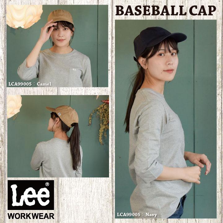 Lee CAP キャップ ベースボールキャップ 帽子 ワークキャップ WORKWEAR リー ボンマックス オールシーズン 飲食 サービス ユニフォーム 制服 bm-lca99005 | ボンマックス（ユニフォーム） | 05