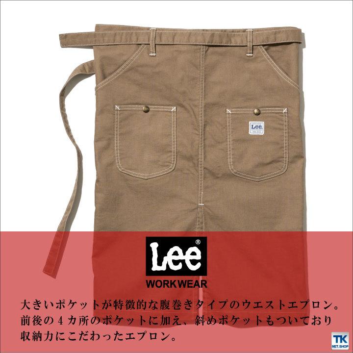 Lee ウエスト エプロン 腰巻エプロン WORKWEAR ストレッチダック リー ボンマックス bm-lck79008 | ボンマックス（ユニフォーム） | 01