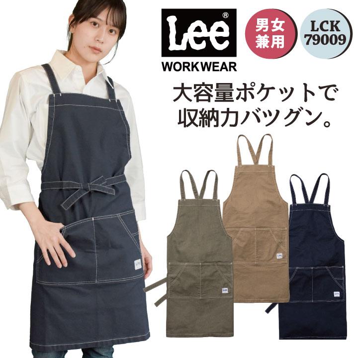 Lee 胸当てエプロン ひざ丈 WORKWEAR ストレッチダック リー Lee 胸当てエプロン ひざ丈 WORKWEAR ストレッチダック リー