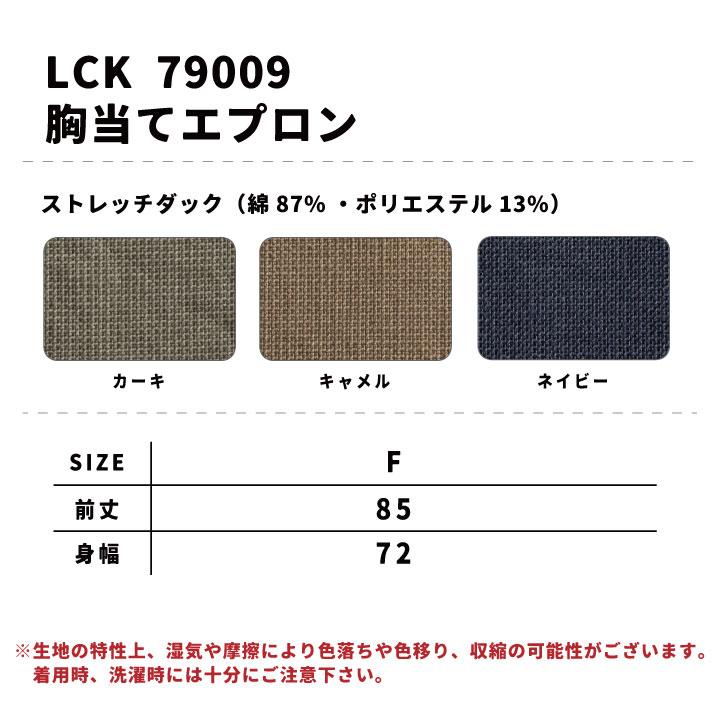 Lee 胸当てエプロン ひざ丈 WORKWEAR ストレッチダック リー ボンマックス エプロン サービス 飲食 ユニフォーム 制服 bm-lck79009 | Lee | 04
