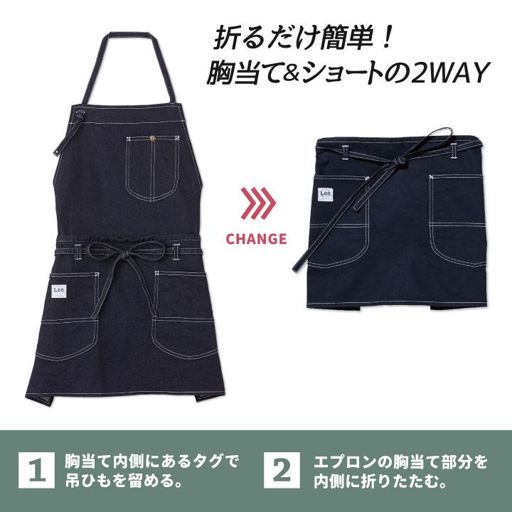 タグ付き】 LEE オーバーオールエプロン ネイビー ストレッチダック