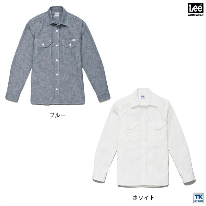 Lee 長袖シャツ メンズワークシャツ WORKWEAR シャンブレーシャツ リー WORK SHIRTS ボンマックス bm-lcs46003 | ボンマックス（ユニフォーム） | 05