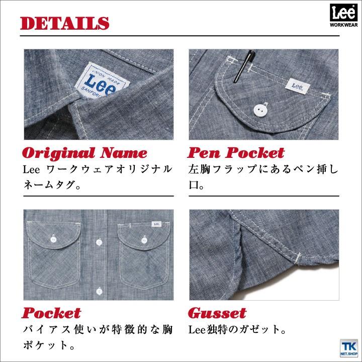 Lee 半袖シャツ メンズワークシャツ WORKWEAR シャンブレーシャツ リー WORK SHIRTS ボンマックス bm-lcs46005 | ボンマックス（ユニフォーム） | 02