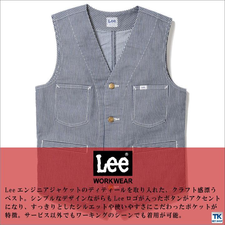 Lee ベスト チョッキ WORKWEAR ヒッコリー へリンボン インディゴ リー ZIP-UP VEST ボンマックス 春夏 秋冬 bm-lcv19002 | ボンマックス（ユニフォーム） | 01