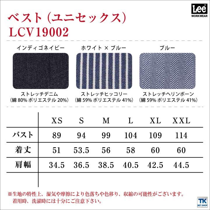 Lee ベスト チョッキ WORKWEAR ヒッコリー へリンボン インディゴ リー ZIP-UP VEST ボンマックス 春夏 秋冬 bm-lcv19002 | ボンマックス（ユニフォーム） | 04