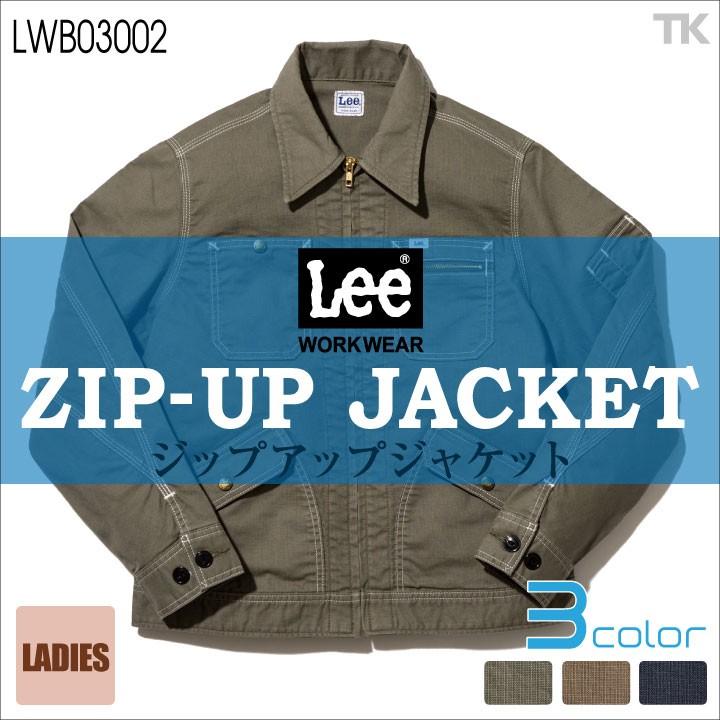 Lee ジップアップ ジャケット レディース ブルゾン WORKWEAR ストレッチダック リー ZIP-UP JACKET ボンマックス 春夏 秋冬 長袖 bm-lwb03002 ボンマックス（BONMAX） Lee ジップアップ ジャケット レディース