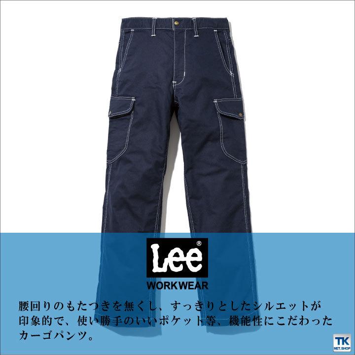 Lee カーゴパンツ レディース ワークパンツ 作業ズボン WORKWEAR ストレッチダック リー CARGO PANTS ボンマックス 春夏 秋冬 bm-lwp63004 | ボンマックス（ユニフォーム） | 01