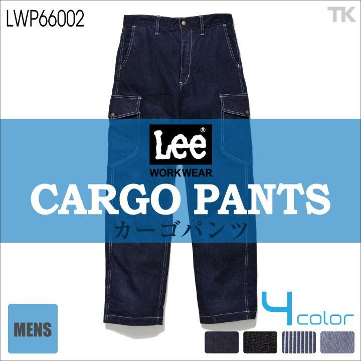 Lee カーゴパンツ メンズ ワークパンツ 作業ズボン WORKWEAR ヒッコリー へリンボン インディゴ リー CARGO PANTS ボンマックス 春夏 秋冬 bm-lwp66002｜worktk