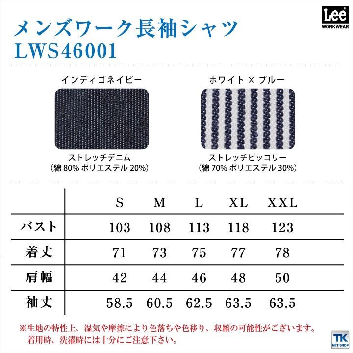 ボンマックス（BONMAX） Lee 長袖シャツ メンズワークシャツ WORKWEAR