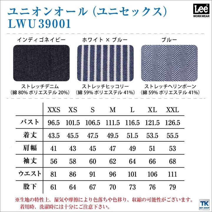 ボンマックス（BONMAX） Lee つなぎ UNION ALL WORKWEAR ヒッコリー へ