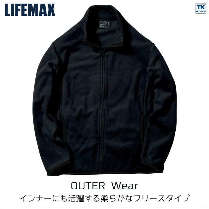 ボンマックス 長袖防寒ジャケット 秋冬 防寒着 LIFEMAX フリースジャケット アウター 防寒ライフマックス ジャケット フリース アウターウェア bm-mj0065 | ボンマックス（ユニフォーム） | 01