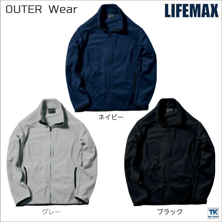 ボンマックス 長袖防寒ジャケット 秋冬 防寒着 LIFEMAX フリースジャケット アウター 防寒ライフマックス ジャケット フリース アウターウェア bm-mj0065 | ボンマックス（ユニフォーム） | 03