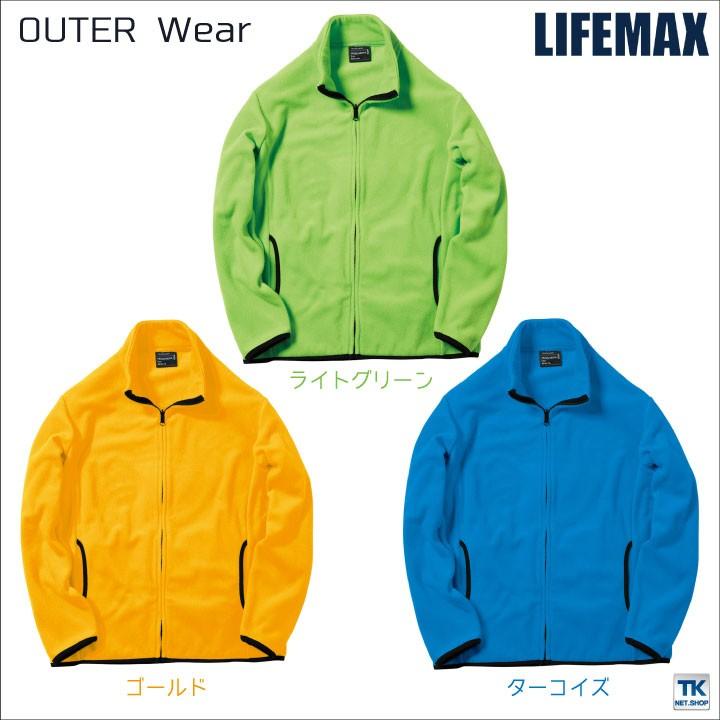 ボンマックス 長袖防寒ジャケット 秋冬 防寒着 LIFEMAX フリースジャケット アウター 防寒ライフマックス ジャケット フリース アウターウェア bm-mj0065 | ボンマックス（ユニフォーム） | 04