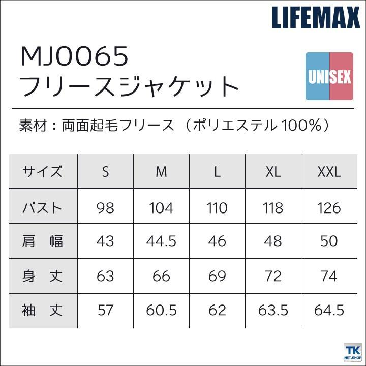 ボンマックス 長袖防寒ジャケット 秋冬 防寒着 LIFEMAX フリースジャケット アウター 防寒ライフマックス ジャケット フリース アウターウェア bm-mj0065 | ボンマックス（ユニフォーム） | 05