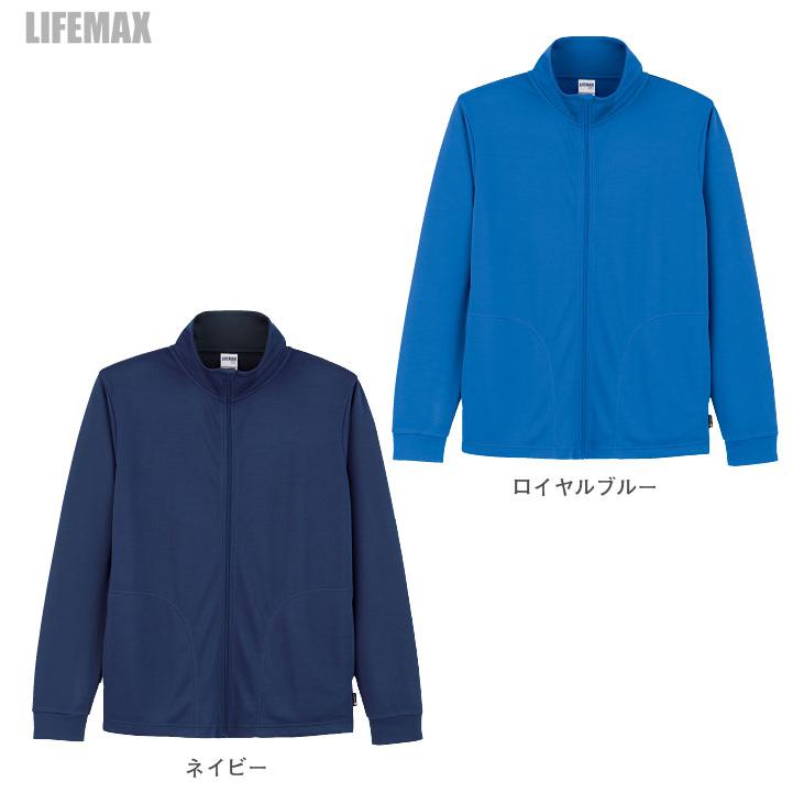 ボンマックス LIFEMAX トラックジャケット メンズ レディース ポリジン加工 抗菌消臭 吸汗速乾 UVカットカジュアル 飲食 制服 イベント 介護職 福祉 bm-mj0078 |  | 05