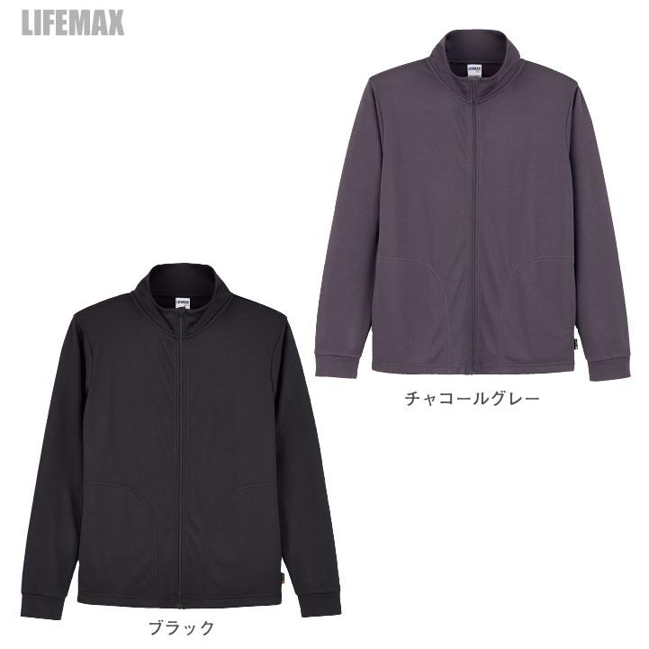 ボンマックス LIFEMAX トラックジャケット メンズ レディース ポリジン加工 抗菌消臭 吸汗速乾 UVカットカジュアル 飲食 制服 イベント 介護職 福祉 bm-mj0078 |  | 06