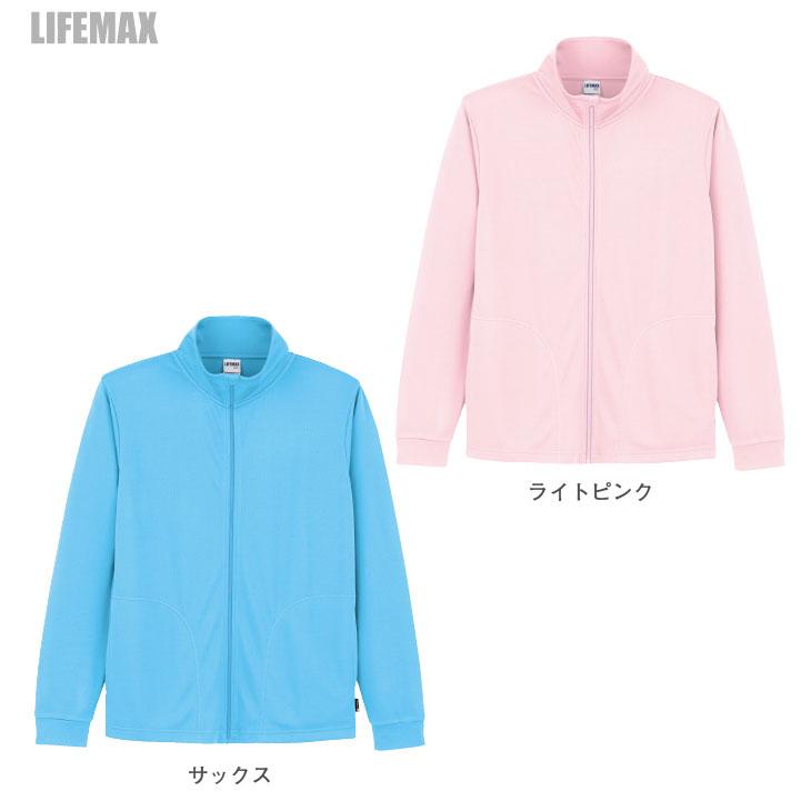 ボンマックス LIFEMAX トラックジャケット メンズ レディース ポリジン加工 抗菌消臭 吸汗速乾 UVカットカジュアル 飲食 制服 イベント 介護職 福祉 bm-mj0078 |  | 07
