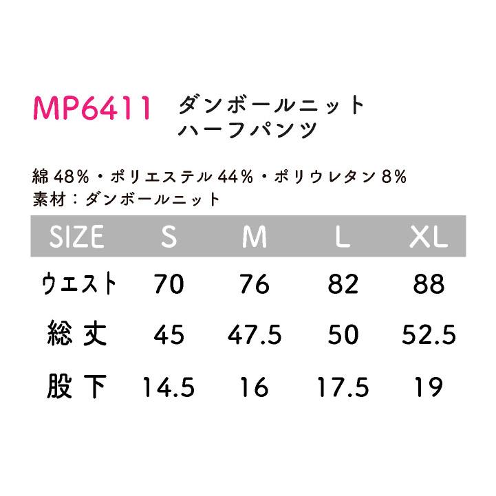 ボンマックス ダンボールニット ハーフパンツ 8.5オンス メンズ レディース 防臭 抗菌 カジュアル おしゃれ 半ズボン ズボン パンツ ボトムス bm-mp6411 |  | 04