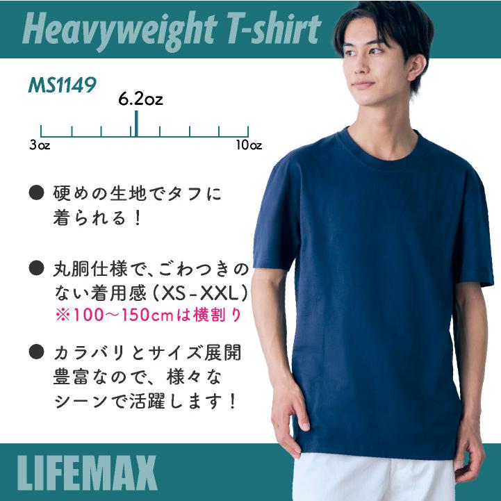 ボンマックス 半袖 Tシャツ ヘビーウェイト 6.2オンス カラーTシャツ 綿100％ カジュアル ユニフォーム シンプル メンズ レディース (ネコポス) bm-ms1149 |  | 01