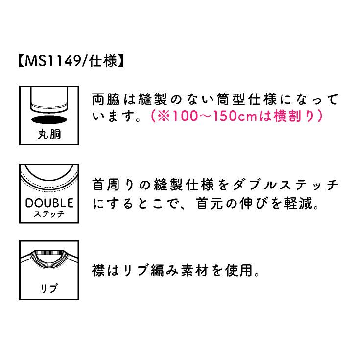 ボンマックス 半袖 Tシャツ ヘビーウェイト 6.2オンス カラーTシャツ 綿100％ カジュアル ユニフォーム シンプル メンズ レディース (ネコポス) bm-ms1149 |  | 04