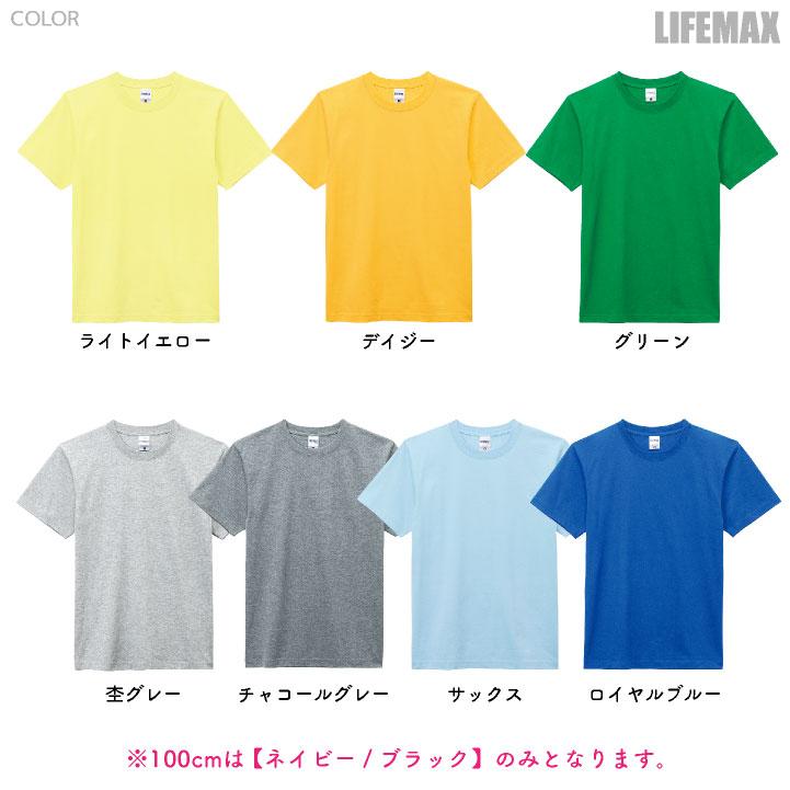 ボンマックス 半袖 Tシャツ ヘビーウェイト 6.2オンス カラーTシャツ 綿100％ カジュアル ユニフォーム シンプル メンズ レディース (ネコポス) bm-ms1149 |  | 06