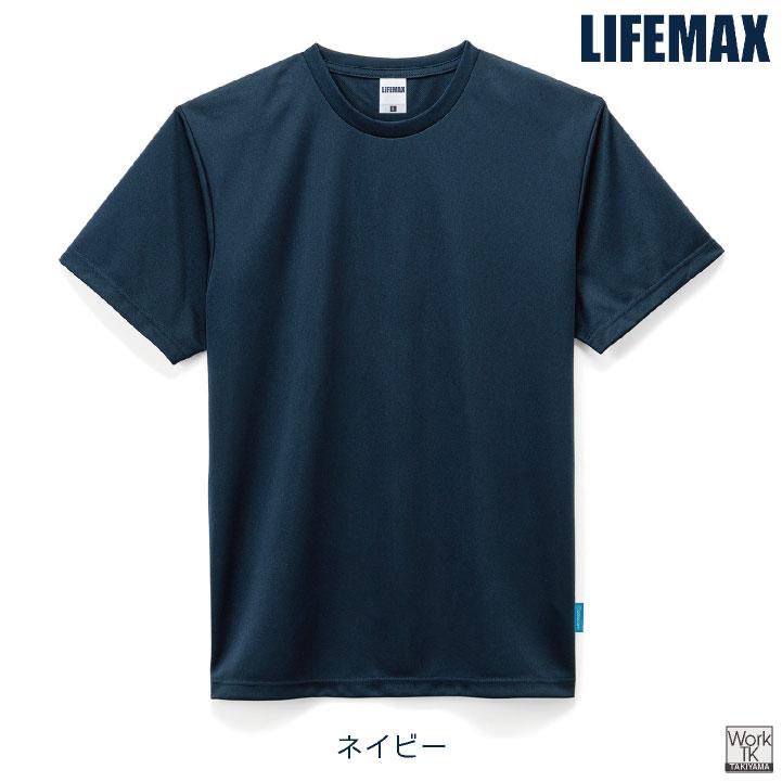 LIFEMAX 4.6オンスTシャツ 半袖 ライフマックス Ｔシャツ T-shirt 男女兼用 ボンマックス 半袖Tシャツ bm-ms1152 | ボンマックス（ユニフォーム） | 02