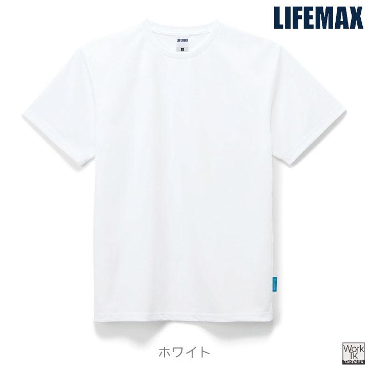 LIFEMAX 4.6オンスTシャツ 半袖 ライフマックス Ｔシャツ T-shirt 男女兼用 ボンマックス 半袖Tシャツ bm-ms1152 | ボンマックス（ユニフォーム） | 03