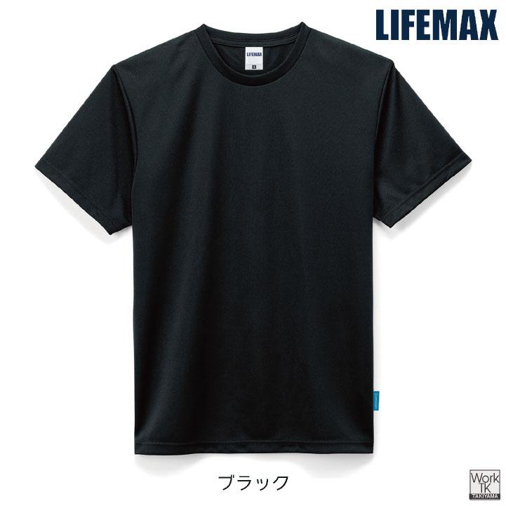 LIFEMAX 4.6オンスTシャツ 半袖 ライフマックス Ｔシャツ T-shirt 男女兼用 ボンマックス 半袖Tシャツ bm-ms1152 | ボンマックス（ユニフォーム） | 04