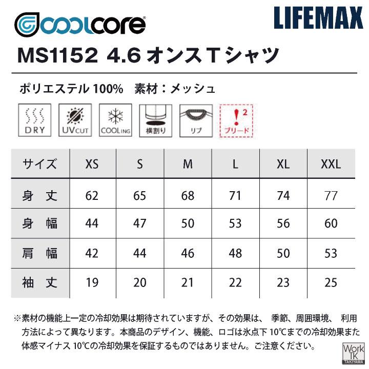 LIFEMAX 4.6オンスTシャツ 半袖 ライフマックス Ｔシャツ T-shirt 男女兼用 ボンマックス 半袖Tシャツ bm-ms1152 | ボンマックス（ユニフォーム） | 05