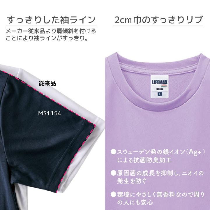 ボンマックス 半袖 Tシャツ 4.3オンス 防臭 抗菌 メッシュ ポリエステル100％ カラバリ豊富 カジュアル スポーツ ユニフォーム イベント (ネコポス) bm-ms1154 |  | 01