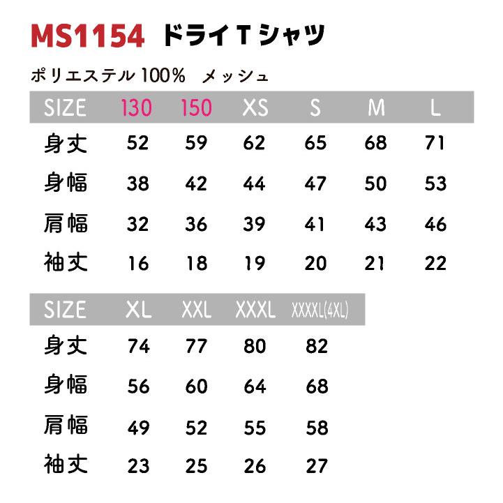 ボンマックス 半袖 Tシャツ 4.3オンス 防臭 抗菌 メッシュ ポリエステル100％ カラバリ豊富 カジュアル スポーツ ユニフォーム イベント (ネコポス) bm-ms1154 |  | 04