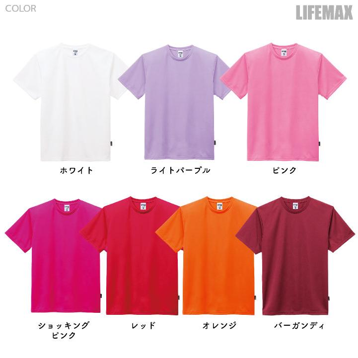 ボンマックス 半袖 Tシャツ 4.3オンス 防臭 抗菌 メッシュ ポリエステル100％ カラバリ豊富 カジュアル スポーツ ユニフォーム イベント (ネコポス) bm-ms1154 |  | 06