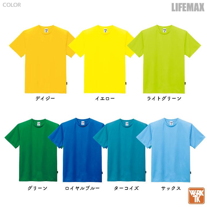 ボンマックス 半袖 Tシャツ 4.3オンス 防臭 抗菌 メッシュ ポリエステル100％ カラバリ豊富 カジュアル スポーツ ユニフォーム イベント (ネコポス) bm-ms1154 |  | 07