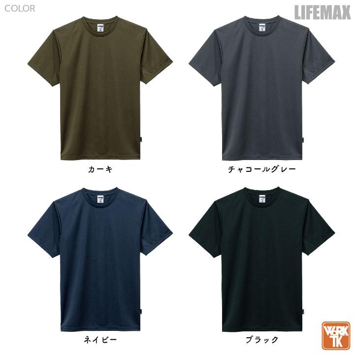 ボンマックス 半袖 Tシャツ 4.3オンス 防臭 抗菌 メッシュ ポリエステル100％ カラバリ豊富 カジュアル スポーツ ユニフォーム イベント (ネコポス) bm-ms1154 |  | 08