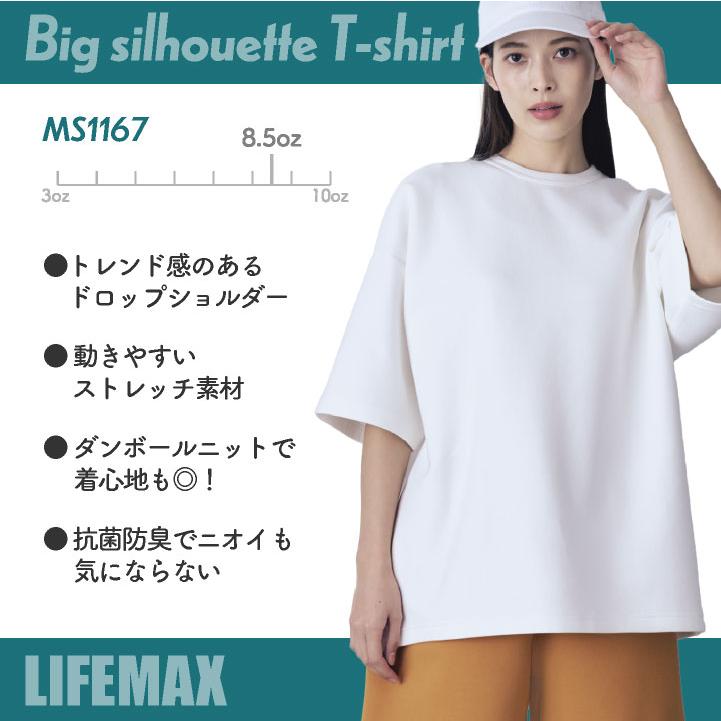 ボンマックス ダンボールニット 半袖 Tシャツ 8.5オンス ビッグシルエット メンズ レディース 防臭 抗菌 カジュアル おしゃれ トップス bm-ms1167 | ボンマックス（ユニフォーム） | 01