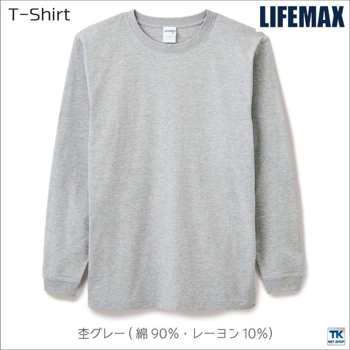 LIFEMAX ヘビーウェイト長袖Tシャツ 長袖 ライフマックス ロングスリーブＴシャツ T-shirt 男女兼用 ボンマックス 長袖長袖Tシャツ bm-ms1607 | ボンマックス（ユニフォーム） | 04