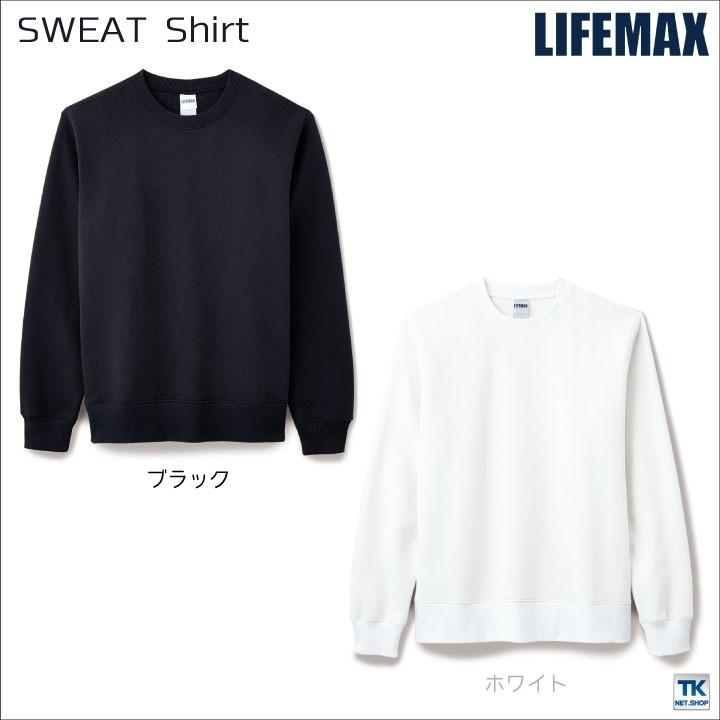 LIFEMAX クルーネックトレーナー スウェット 長袖 シャツ ライフマックス トレーナー 男女兼用 ボンマックス 長袖トレーナー 秋冬 bm-ms2119 | ボンマックス（ユニフォーム） | 03