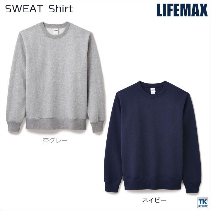 LIFEMAX クルーネックトレーナー スウェット 長袖 シャツ ライフマックス トレーナー 男女兼用 ボンマックス 長袖トレーナー 秋冬 bm-ms2119 | ボンマックス（ユニフォーム） | 04