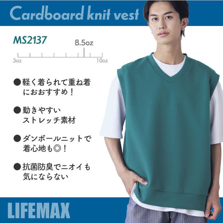 ボンマックス ダンボールニット ベスト 8.5オンス ビッグシルエット メンズ レディース 防臭 抗菌 カジュアル おしゃれ トップス 重ね着 レイヤード bm-ms2137 |  | 01