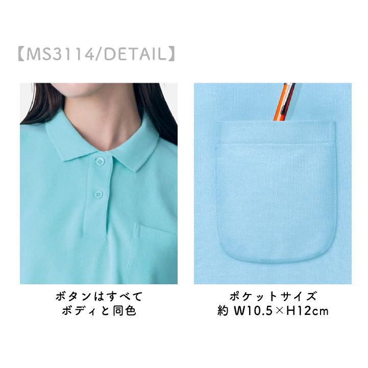 ボンマックス 半袖 ポロシャツ 鹿の子 ドライ ポケット付き メンズ レディース 吸汗速乾 高通気 快適 カラバリ ユニフォーム イベント カジュアル bm-ms3114 |  | 02