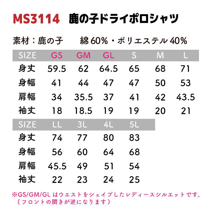 ボンマックス 半袖 ポロシャツ 鹿の子 ドライ ポケット付き メンズ レディース 吸汗速乾 高通気 快適 カラバリ ユニフォーム イベント カジュアル bm-ms3114 |  | 04