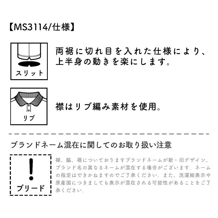 ボンマックス 半袖 ポロシャツ 鹿の子 ドライ ポケット付き メンズ レディース 吸汗速乾 高通気 快適 カラバリ ユニフォーム イベント カジュアル bm-ms3114 |  | 05