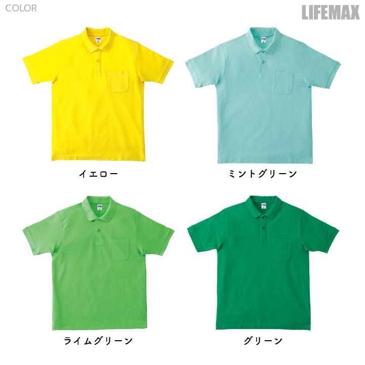 ボンマックス 半袖 ポロシャツ 鹿の子 ドライ ポケット付き メンズ レディース 吸汗速乾 高通気 快適 カラバリ ユニフォーム イベント カジュアル bm-ms3114 |  | 08