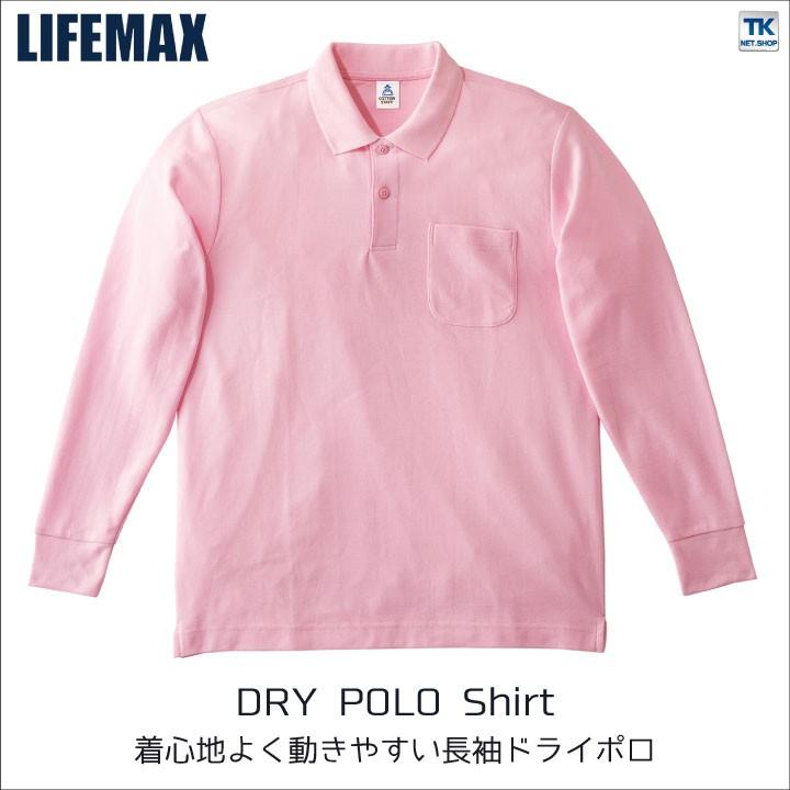 LIFEMAX 長袖ポロシャツ 長袖 ライフマックス ポロシャツ ドライ 男女兼用 ボンマックス bm-ms3115 | ボンマックス（ユニフォーム） | 01