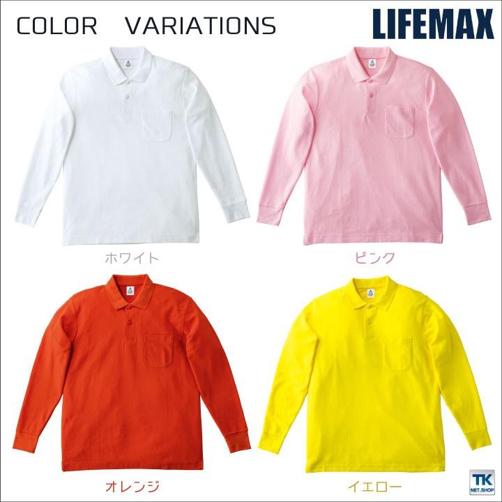 LIFEMAX 長袖ポロシャツ 長袖 ライフマックス ポロシャツ ドライ 男女兼用 ボンマックス bm-ms3115 | ボンマックス（ユニフォーム） | 04