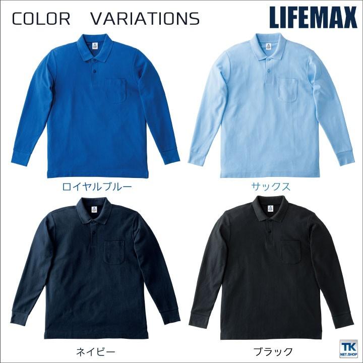 LIFEMAX 長袖ポロシャツ 長袖 ライフマックス ポロシャツ ドライ 男女兼用 ボンマックス bm-ms3115 | ボンマックス（ユニフォーム） | 05