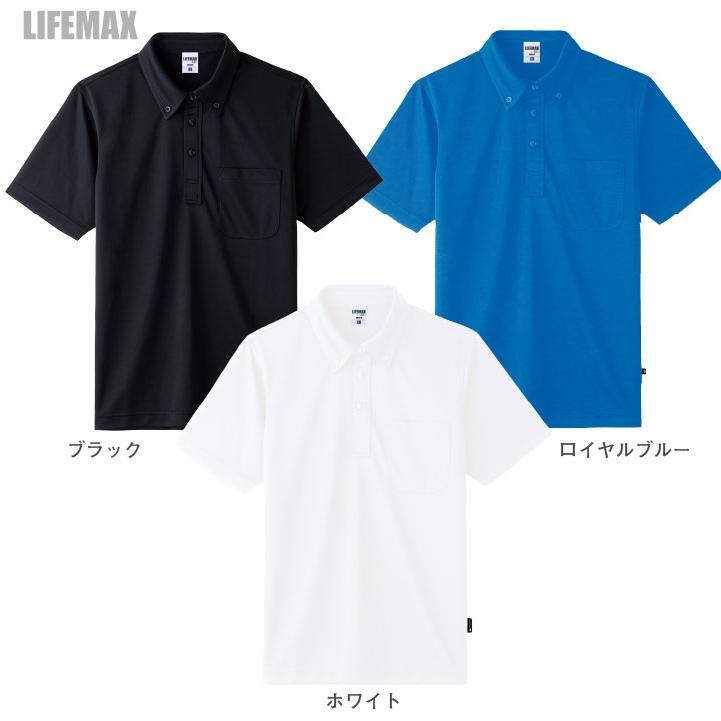 ボンマックス LIFEMAX ボタンダウン ドライ ポロシャツ メンズ レディース 抗菌消臭 吸汗速乾 UVカットカジュアル 飲食 制服 イベント 介護職 福祉 bm-ms3119 |  | 05
